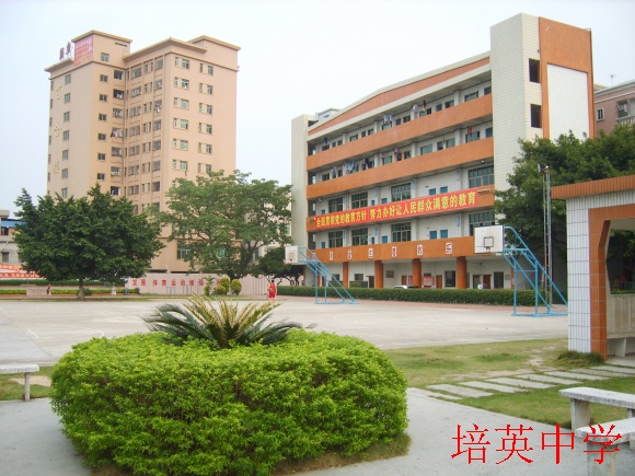 東莞市長安培英中學(xué)教學(xué)樓、綜合樓、宿舍樓、飯?zhí)盟奚針羌庸坦こ? title=